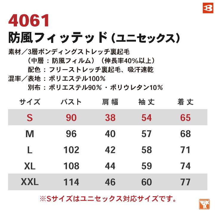 バートル 防寒着 秋冬 防風フィッテッド 長袖 インナーシャツ ストレッチ 裏起毛 メンズ レディース BURTLE (ネコポス) bt-4061 | BURTLE | 06