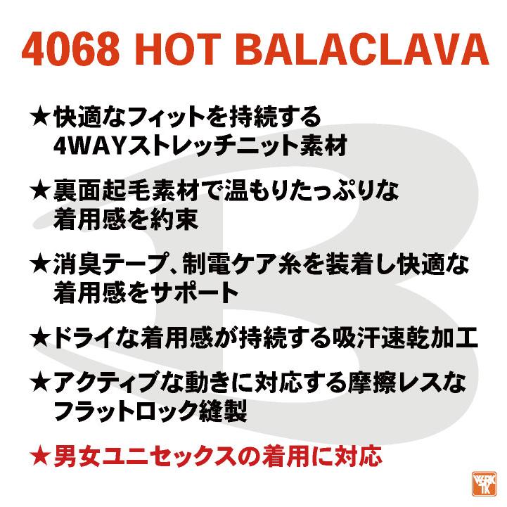 (2025年新色)バートル ストレッチ バラクラバ 秋冬 裏起毛 仕事服 作業着 おしゃれ かっこいい BURTLE (ネコポス) (即日出荷) bt-4068 | BURTLE | 02