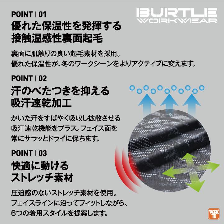 (2025年新色)バートル ストレッチ バラクラバ 秋冬 裏起毛 仕事服 作業着 おしゃれ かっこいい BURTLE (ネコポス) (即日出荷) bt-4068 | BURTLE | 03