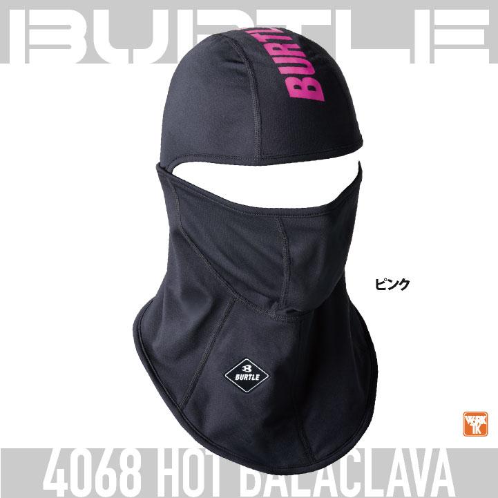 (2025年新色)バートル ストレッチ バラクラバ 秋冬 裏起毛 仕事服 作業着 おしゃれ かっこいい BURTLE (ネコポス) (即日出荷) bt-4068 | BURTLE | 07