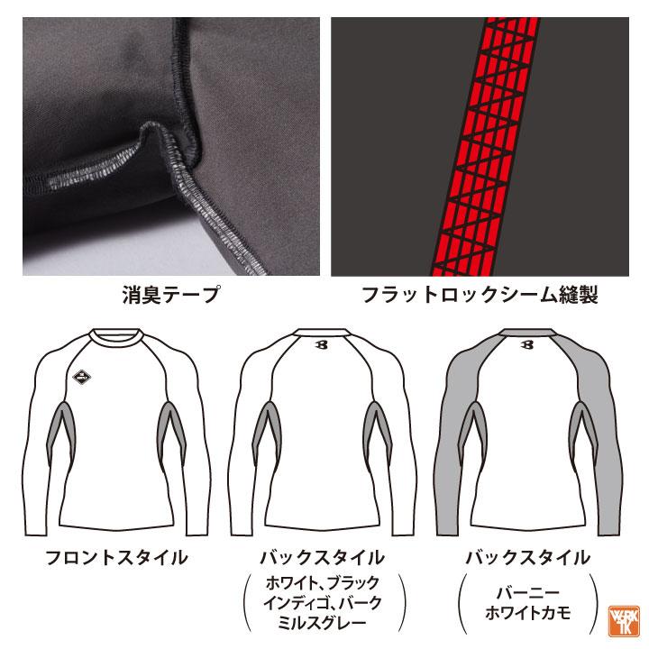 バートル 長袖 インナーシャツ ドライ 吸汗速乾 UVカット 涼しい ストレッチ 春夏 作業服 作業着 メンズ レディース BURTLE (ネコポス) (即日出荷) bt-4070 | BURTLE | 06