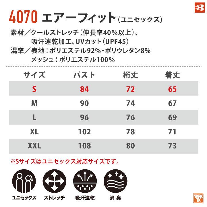 バートル 長袖 インナーシャツ ドライ 吸汗速乾 UVカット 涼しい ストレッチ 春夏 作業服 作業着 メンズ レディース BURTLE (ネコポス) (即日出荷) bt-4070 | BURTLE | 07