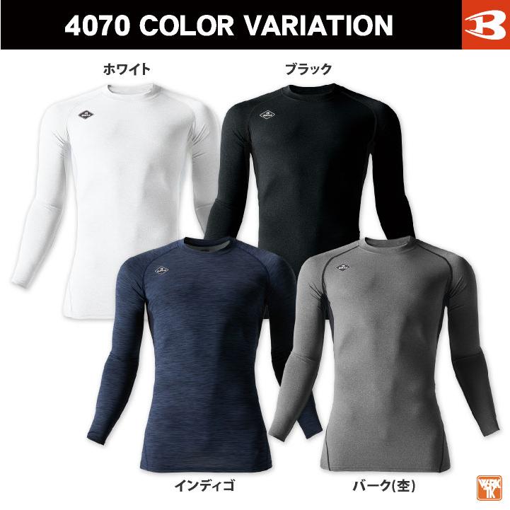 バートル 長袖 インナーシャツ ドライ 吸汗速乾 UVカット 涼しい ストレッチ 春夏 作業服 作業着 メンズ レディース BURTLE (ネコポス) (即日出荷) bt-4070 | BURTLE | 09