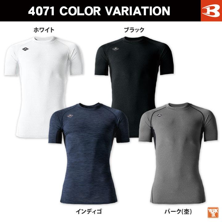 バートル 半袖 インナーシャツ ドライ 吸汗速乾 UVカット 涼しい ストレッチ 春夏 作業服 作業着 メンズ レディース BURTLE (ネコポス) (即日出荷) bt-4071 | BURTLE | 08