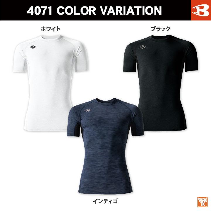 バートル 半袖 インナーシャツ ドライ 吸汗速乾 UVカット 涼しい ストレッチ 春夏 作業服 作業着 メンズ レディース BURTLE (ネコポス) (即日出荷) bt-4071 | BURTLE | 08