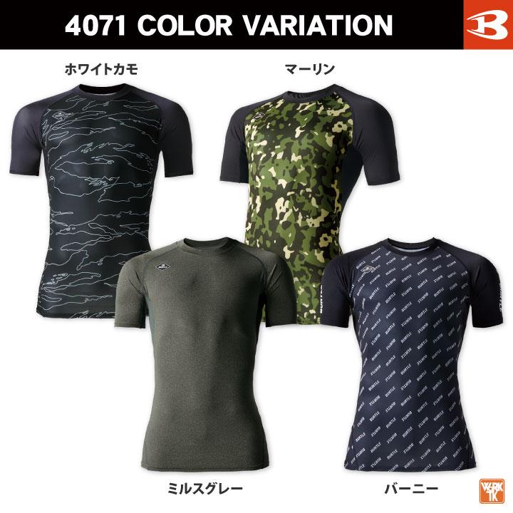 バートル 半袖 インナーシャツ ドライ 吸汗速乾 UVカット 涼しい ストレッチ 春夏 作業服 作業着 メンズ レディース BURTLE (ネコポス) (即日出荷) bt-4071 | BURTLE | 09