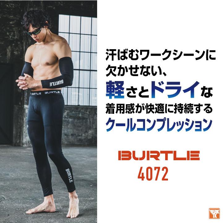 バートル アームカバー ストレッチ UVカット ドライ 吸汗速乾 涼しい 冷感 春夏 作業服 作業着 メンズ レディース 人気 BURTLE (ネコポス) (即日出荷) bt-4072 | BURTLE | 01