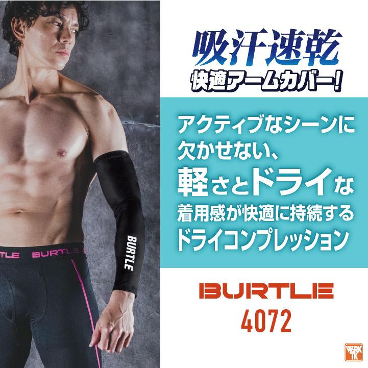 バートル アームカバー ストレッチ UVカット ドライ 吸汗速乾 春夏 秋冬 腕カバー アームガード 日焼け防止 BURTLE ネコポス 即日出荷 bt-4072 | BURTLE | 01