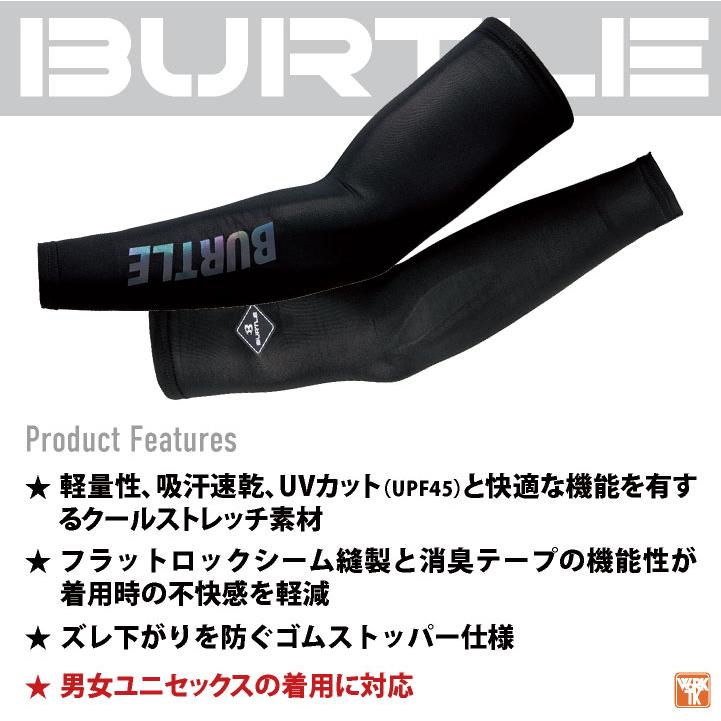 バートル アームカバー ストレッチ UVカット ドライ 吸汗速乾 涼しい 冷感 春夏 作業服 作業着 メンズ レディース 人気 BURTLE (ネコポス) (即日出荷) bt-4072 | BURTLE | 02