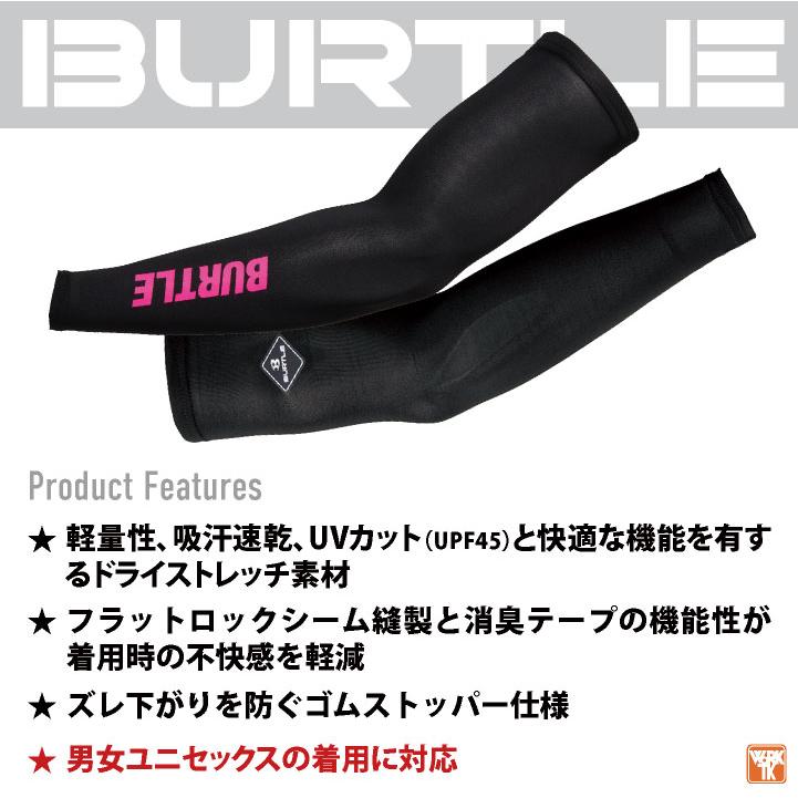 バートル アームカバー ストレッチ UVカット ドライ 吸汗速乾 春夏 秋冬 腕カバー アームガード 日焼け防止 BURTLE ネコポス 即日出荷 bt-4072 | BURTLE | 02