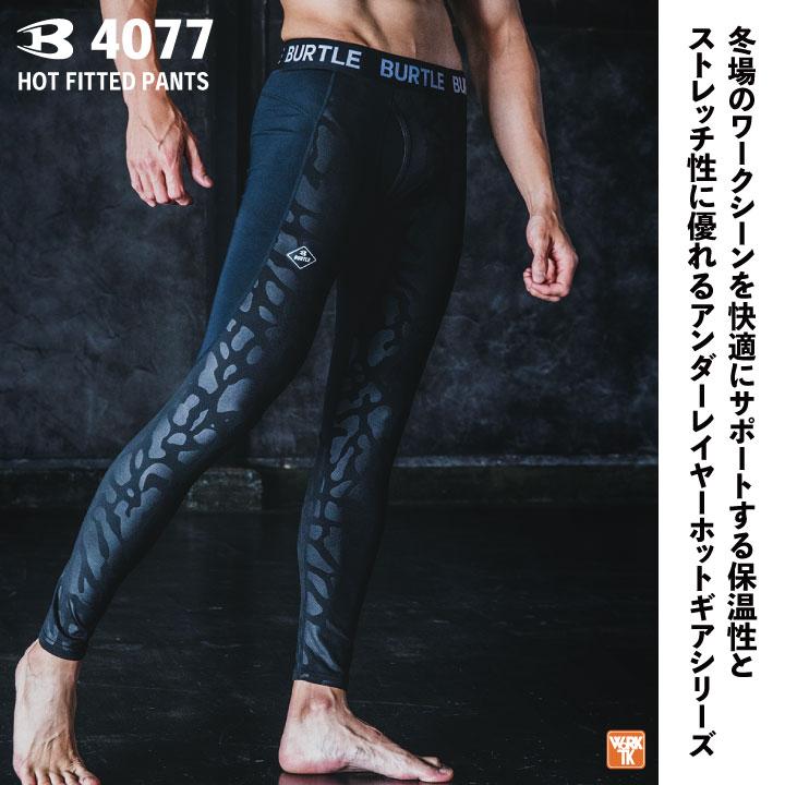 バートル ストレッチ インナーパンツ 秋冬 裏起毛 メンズ レディース 仕事服 作業着 おしゃれ かっこいい BURTLE (ネコポス) (即日出荷) bt-4077 | BURTLE | 01