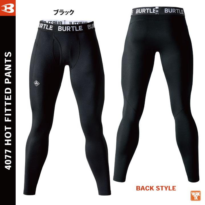 バートル ストレッチ インナーパンツ 秋冬 裏起毛 メンズ レディース 仕事服 作業着 おしゃれ かっこいい BURTLE (ネコポス) (即日出荷) bt-4077 | BURTLE | 06