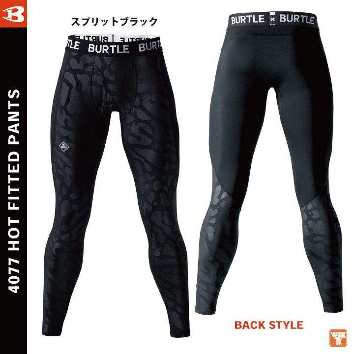 バートル ストレッチ インナーパンツ 秋冬 裏起毛 メンズ レディース 仕事服 作業着 おしゃれ かっこいい BURTLE (ネコポス) (即日出荷) bt-4077 | BURTLE | 07