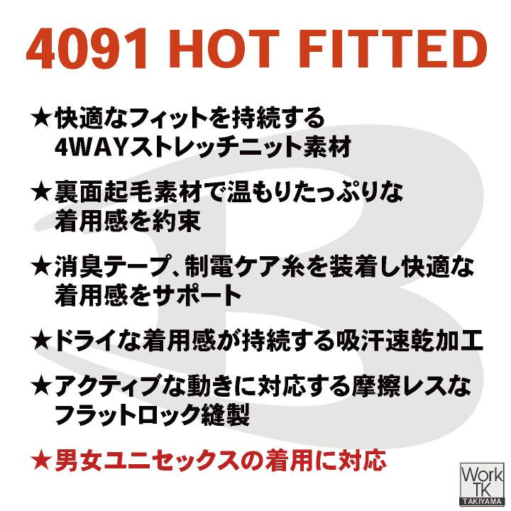 (2026年新色)バートル 長袖 ストレッチ インナー 秋冬 裏起毛 インナーシャツ 仕事服 作業着 おしゃれ かっこいい BURTLE (ネコポス) (即日出荷) bt-4091 | BURTLE | 01