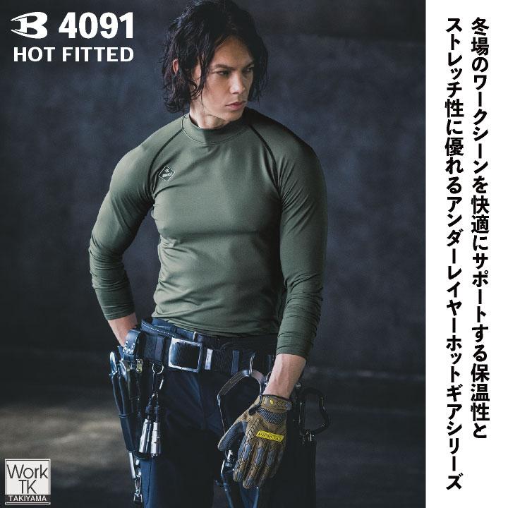 (2026年新色)バートル 長袖 ストレッチ インナー 秋冬 裏起毛 インナーシャツ 仕事服 作業着 おしゃれ かっこいい BURTLE (ネコポス) (即日出荷) bt-4091 | BURTLE | 02