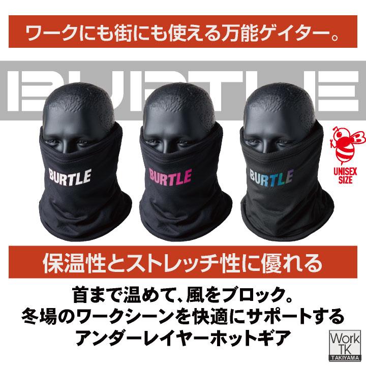 バートル 防寒マスク ネックウォーマー 秋冬 裏起毛 冬 防寒着 フェイスマスク 作業着 おしゃれ かっこいい BURTLE ストレッチ (ネコポス) (即日出荷) bt-4092 | BURTLE | 01