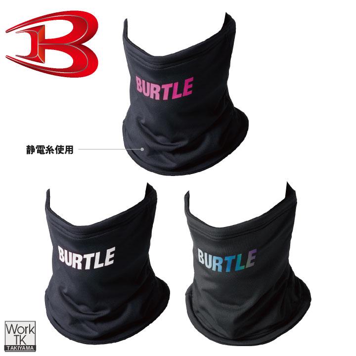 バートル 防寒マスク ネックウォーマー 秋冬 裏起毛 冬 防寒着 フェイスマスク 作業着 おしゃれ かっこいい BURTLE ストレッチ (ネコポス) (即日出荷) bt-4092 | BURTLE | 03
