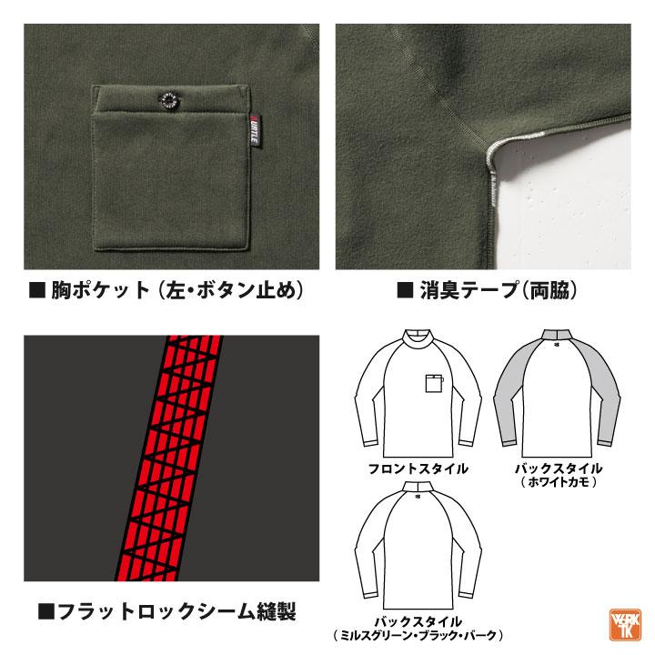 バートル モックネック 長袖 裏起毛 Ｔシャツ 秋冬 インナー メンズ レディース 仕事服 作業着 カジュアル スポーティ BURTLE ストレッチ (即日出荷) bt-4093 | BURTLE | 04