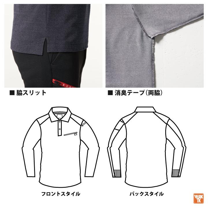 バートル 長袖 ポロシャツ ストレッチ 秋冬 厚手 ドライ 吸汗速乾 パイル素材 メンズ レディース 仕事服 作業着 カジュアル BURTLE (即日出荷) bt-4094 | BURTLE | 04