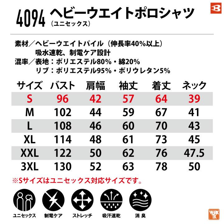 [即日出荷] バートル 長袖 ポロシャツ ストレッチ 秋冬 厚手 ドライ 吸汗速乾 パイル素材 メンズ レディース 仕事服 作業着 カジュアル BURTLE bt-4094｜worktk｜08