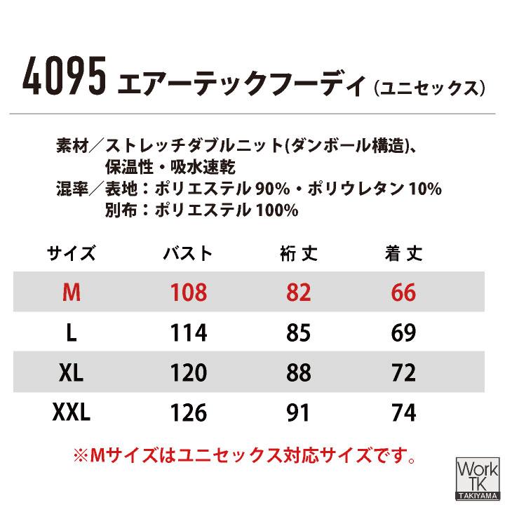 (2026年新色)バートル 防寒着 パーカー プルオーバー スウェット ストレッチ 秋冬 作業着 アウトドア キャンプ スポーツ 暖かい BURTLE (即日出荷) bt-4095 | BURTLE | 11