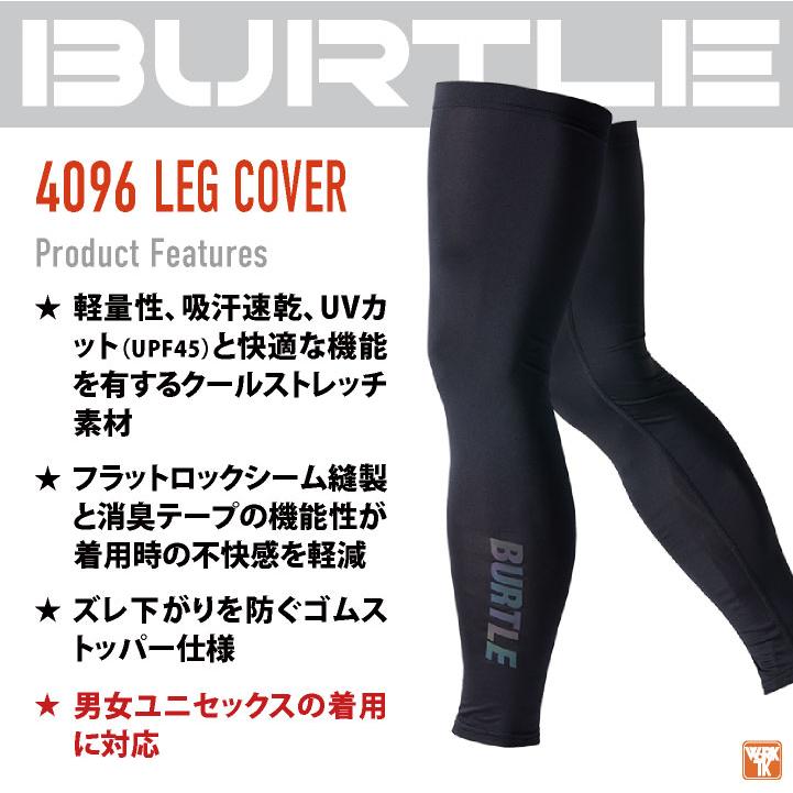 バートル レッグカバー ストレッチ UVカット ドライ 吸汗速乾 涼しい 冷感 春夏 作業着 スポーツ 日焼け防止 メンズ レディース BURTLE (ネコポス) bt-4096 | BURTLE | 02