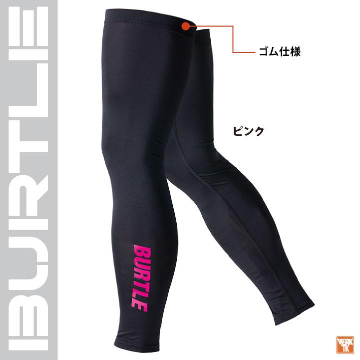 バートル レッグカバー ストレッチ UVカット ドライ 吸汗速乾 涼しい 冷感 春夏 作業着 スポーツ 日焼け防止 メンズ レディース BURTLE (ネコポス) bt-4096 | BURTLE | 06