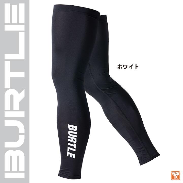バートル レッグカバー ストレッチ UVカット ドライ 吸汗速乾 涼しい 冷感 春夏 作業着 スポーツ 日焼け防止 メンズ レディース BURTLE (ネコポス) bt-4096 | BURTLE | 08