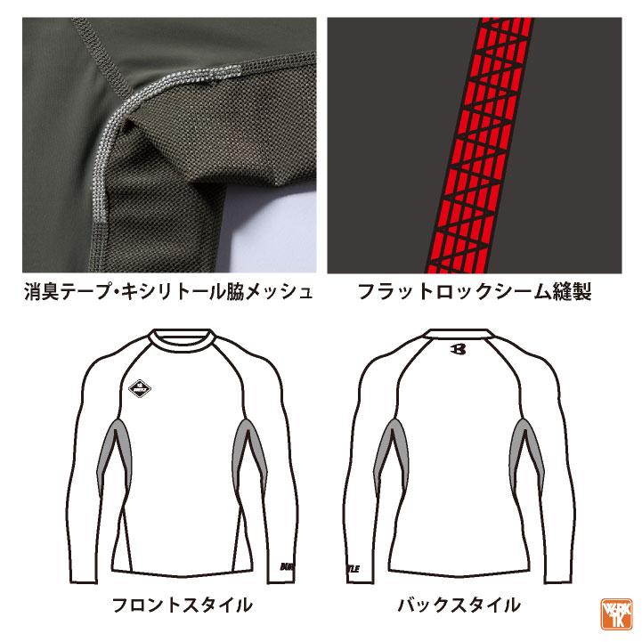 バートル 接触冷感 インナーシャツ 長袖 ストレッチ ナイロン 涼しい 春夏 メンズ レディース 作業着 カジュアル おすすめ 人気 BURTLE (ネコポス) bt-4097 | BURTLE | 06