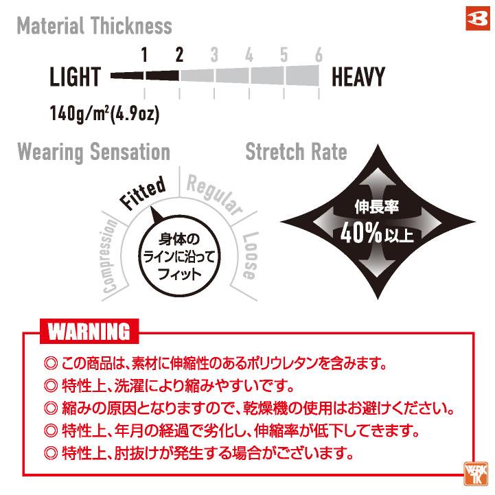 バートル 接触冷感 インナーシャツ 長袖 ストレッチ ナイロン 涼しい 春夏 メンズ レディース 作業着 カジュアル おすすめ 人気 BURTLE (ネコポス) bt-4097 | BURTLE | 08