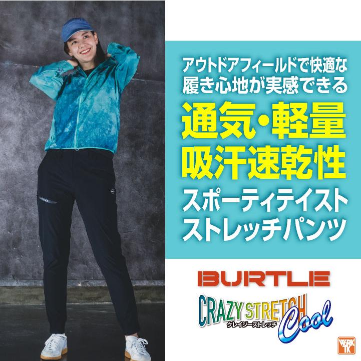 バートル 接触冷感 ジョガーパンツ ストレッチ 薄い ナイロン 作業ズボン イージーパンツ 春夏 大きいサイズ 人気 BURTLE 即日出荷 bt-4099 | BURTLE | 01