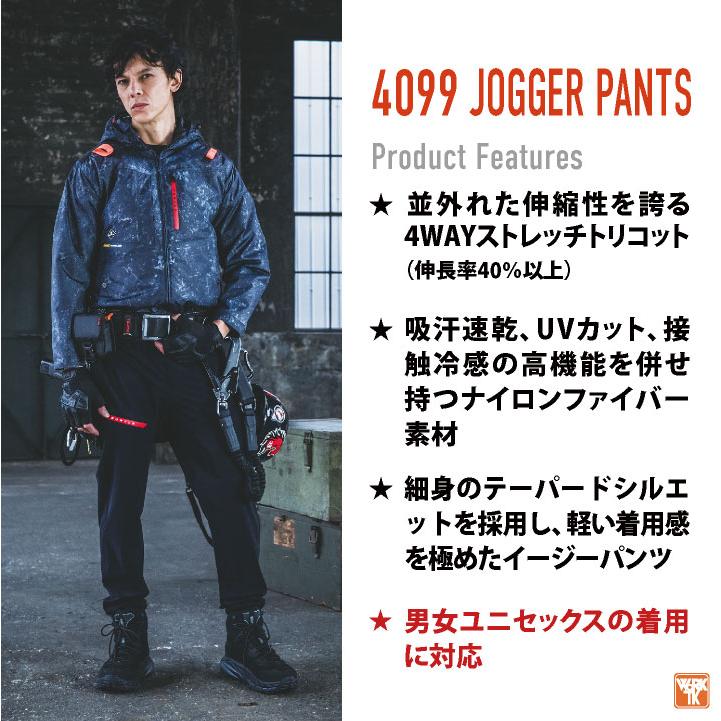 バートル 接触冷感 ジョガーパンツ ストレッチ 薄い ナイロン 作業ズボン 春夏 メンズ レディース 作業着 作業服 おしゃれ 大きいサイズ 人気 BURTLE bt-4099 | BURTLE | 02