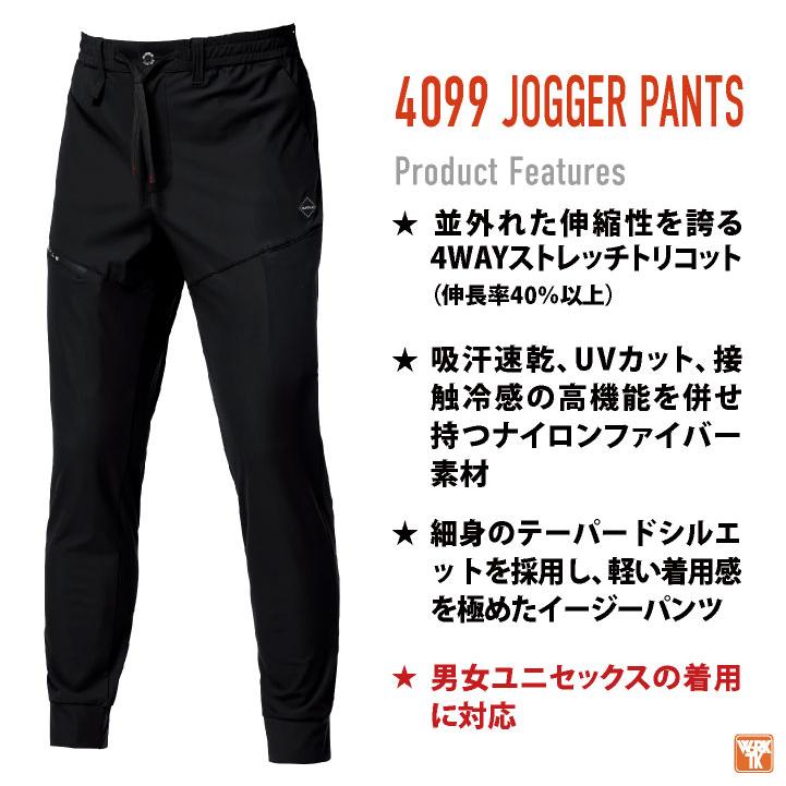 バートル 接触冷感 ジョガーパンツ ストレッチ 薄い ナイロン 作業ズボン イージーパンツ 春夏 大きいサイズ 人気 BURTLE 即日出荷 bt-4099 | BURTLE | 02