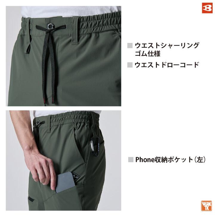 バートル 接触冷感 ジョガーパンツ ストレッチ 薄い ナイロン 作業ズボン イージーパンツ 春夏 大きいサイズ 人気 BURTLE 即日出荷 bt-4099 | BURTLE | 03