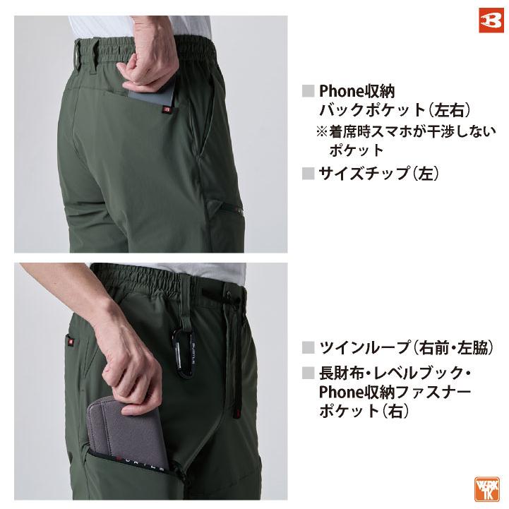 バートル 接触冷感 ショートパンツ ストレッチ 薄い ナイロン 作業ズボン ハーフパンツ 半ズボン 短パン 春夏 大きいサイズ 人気 BURTLE 即日出荷 bt-4100 | BURTLE | 04