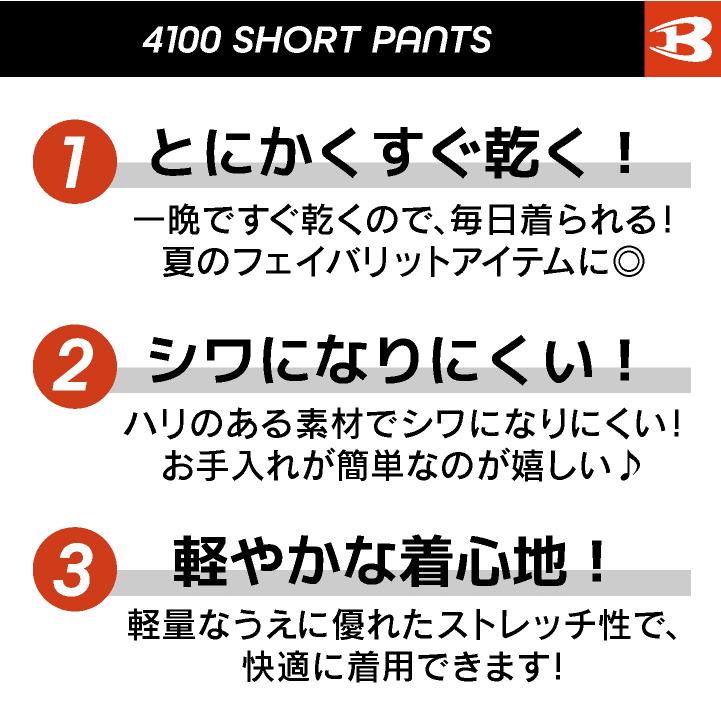 (2024年モデル) バートル ハーフパンツ ストレッチ 薄い ショートパンツ 春夏 メンズ レディース 作業着 おしゃれ 人気 BURTLE 4100 (即日出荷) bt-4100o |  | 01