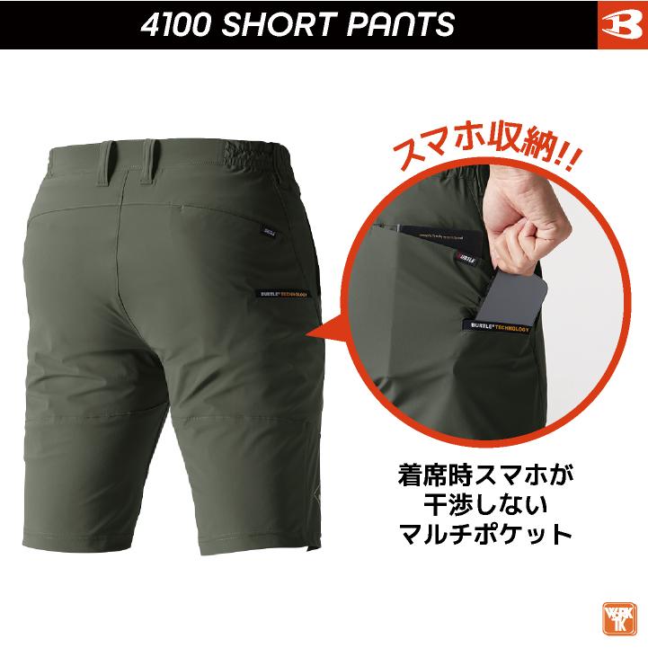 (2024年モデル) バートル ハーフパンツ ストレッチ 薄い ショートパンツ 春夏 メンズ レディース 作業着 おしゃれ 人気 BURTLE 4100 (即日出荷) bt-4100o |  | 03