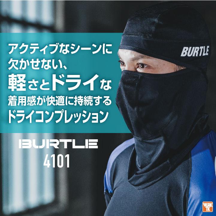 バートル バラクラバ UVカット ドライ 吸汗速乾 春夏 秋冬 年間対応 コンプレッション メンズ レディース BURTLE (ネコポス) (即日出荷) bt-4101 | BURTLE | 01