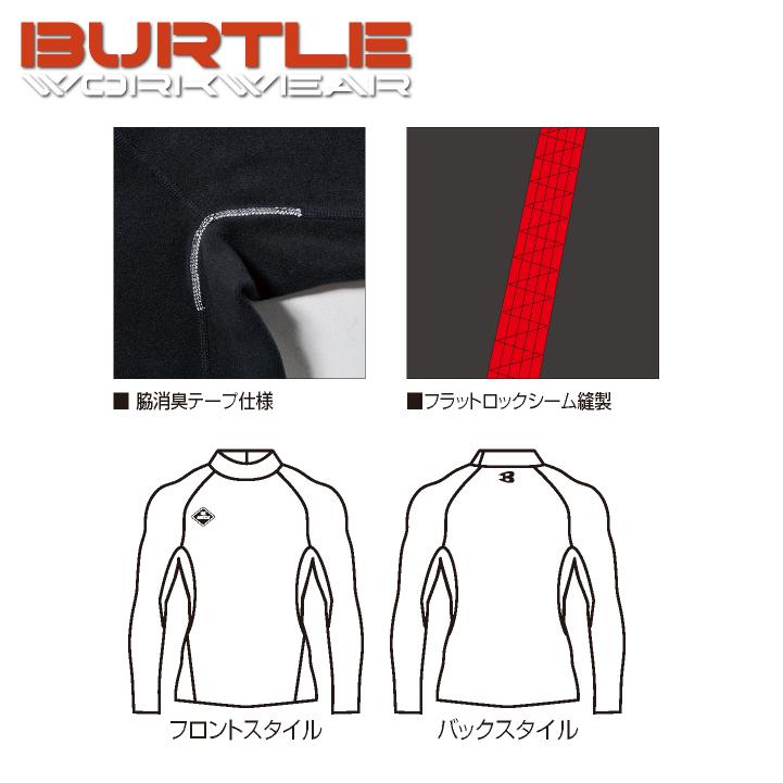 バートル モックネック 長袖Tシャツ 秋冬 インナー メンズ レディース 裏起毛 吸汗速乾 制電ケア ストレッチ 作業服 ユニフォーム BURTLE (即日出荷) bt-4103 | BURTLE | 03