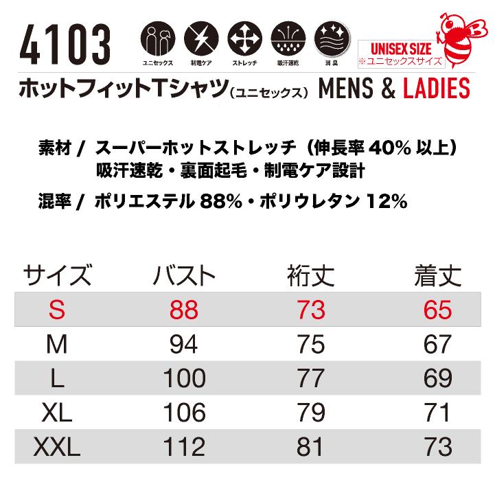 バートル モックネック 長袖Tシャツ 秋冬 インナー メンズ レディース 裏起毛 吸汗速乾 制電ケア ストレッチ 作業服 ユニフォーム BURTLE (即日出荷) bt-4103 | BURTLE | 04