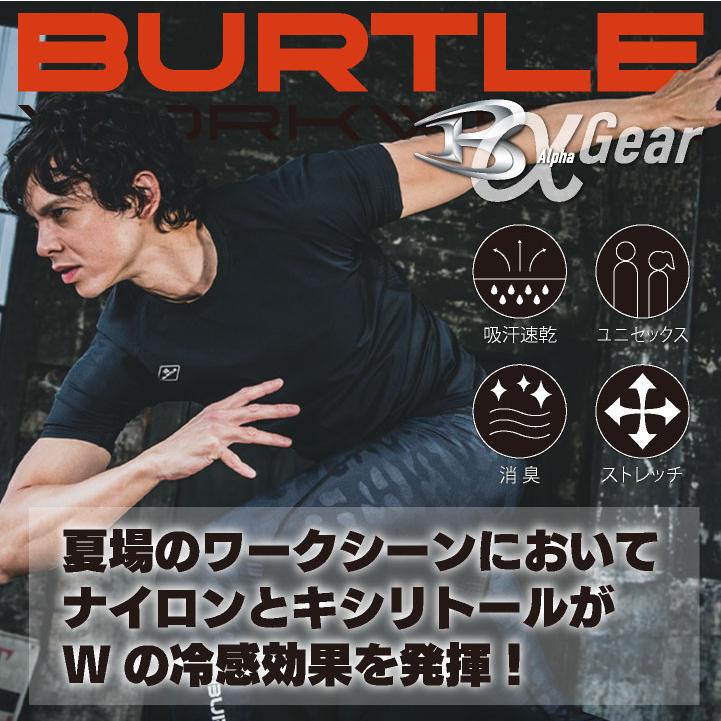 バートル 半袖インナー 春夏 インナー メンズ レディース ストレッチ 吸汗速乾 消臭 冷感 UVカット おしゃれ かっこいい BURTLE (ネコポス) (即日出荷) bt-4105 | BURTLE | 01