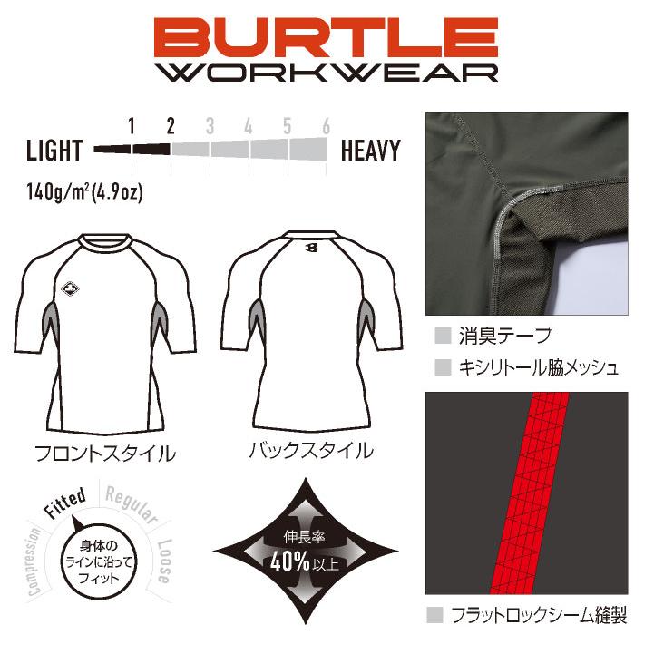 バートル 半袖インナー 春夏 インナー メンズ レディース ストレッチ 吸汗速乾 消臭 冷感 UVカット おしゃれ かっこいい BURTLE (ネコポス) (即日出荷) bt-4105 | BURTLE | 03