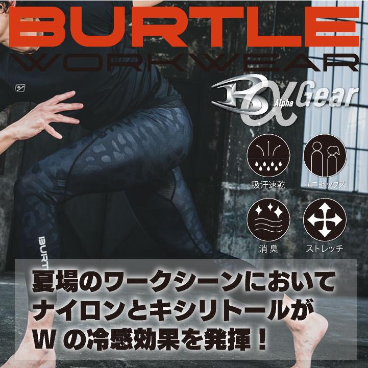 (2025年新作) バートル インナーパンツ 春夏 秋冬 インナー メンズ レディース ストレッチ 吸汗速乾 消臭 冷感 おしゃれ BURTLE (ネコポス) (即日出荷) bt-4106 |  | 01