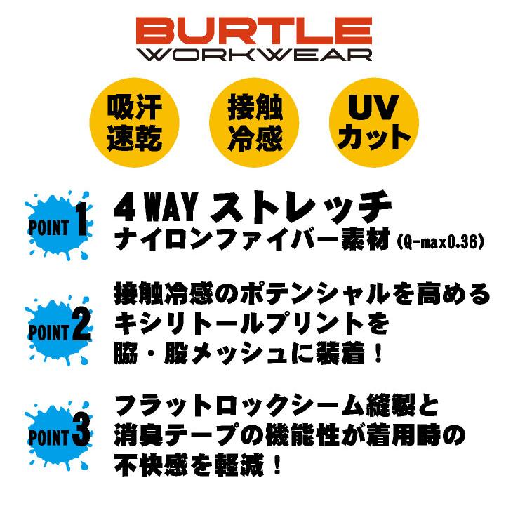 (2025年新作) バートル インナーパンツ 春夏 秋冬 インナー メンズ レディース ストレッチ 吸汗速乾 消臭 冷感 おしゃれ BURTLE (ネコポス) (即日出荷) bt-4106 |  | 02
