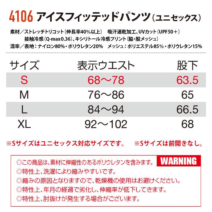 (2025年新作) バートル インナーパンツ 春夏 秋冬 インナー メンズ レディース ストレッチ 吸汗速乾 消臭 冷感 おしゃれ BURTLE (ネコポス) (即日出荷) bt-4106 |  | 05