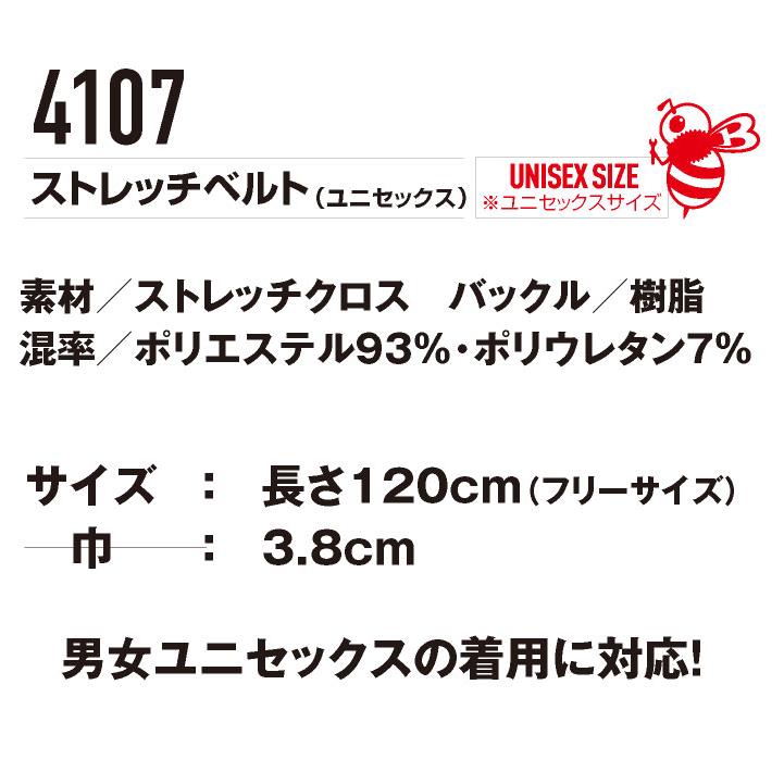 (2025年新作) バートル ストレッチベルト 春夏 秋冬 小物 メンズ レディース ストレッチ 仕事服 おしゃれ かっこいい BURTLE bt-4107 |  | 03
