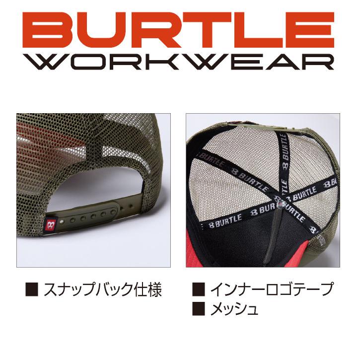 (2025年新作) バートル メッシュキャップ 春夏 秋冬 小物 メンズ レディース メッシュ 仕事服 おしゃれ かっこいい BURTLE bt-4108 |  | 02