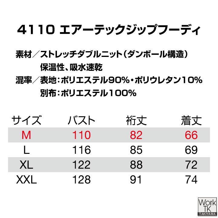 バートル 長袖パーカージャケット 秋冬 上着 メンズ レディース 保温 暖かい ストレッチ 軽量 吸汗速乾 おしゃれ 防寒服 BURTLE (即日出荷) bt-4110 |  | 10