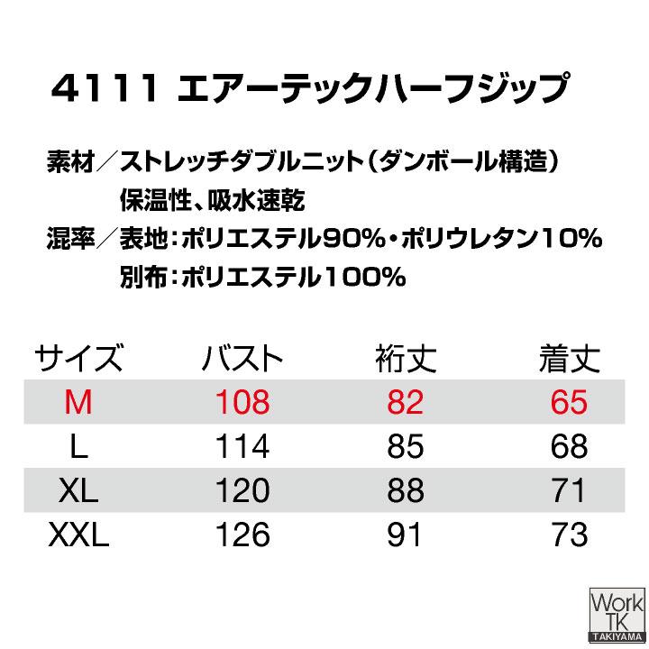 バートル 長袖ジップアップ 秋冬 上着 メンズ レディース 保温 暖かい ストレッチ 軽量 吸汗速乾 仕事 おしゃれ 防寒服 かっこいい BURTLE (即日出荷) bt-4111 | BURTLE | 09