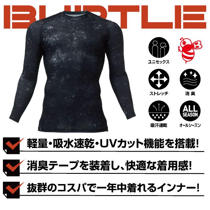 バートル 長袖インナー 春夏 秋冬 インナー メンズ レディース ストレッチ 吸汗速乾 消臭 UVカット おしゃれ BURTLE (ネコポス) (即日出荷) bt-4112 |  | 01